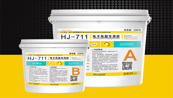 HJ-711導(dǎo)熱有機(jī)硅灌封膠貯存條件