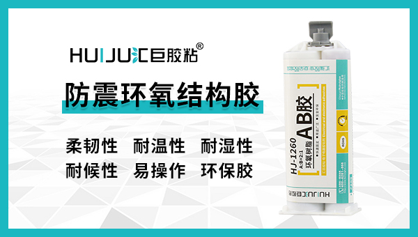 修補汽車油箱用什么膠水？就用高強度柔韌性型氧樹脂ab膠