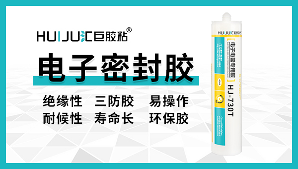 匯巨酮肟型有機(jī)硅密封膠有什么特性？