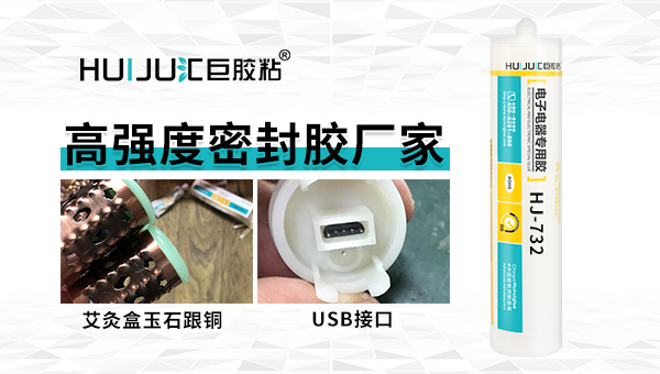 需要清理有機(jī)硅密封膠,這些辦法值得一試！信息來自東莞密封膠廠家