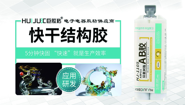 陶瓷粘abs塑料用什么膠水粘