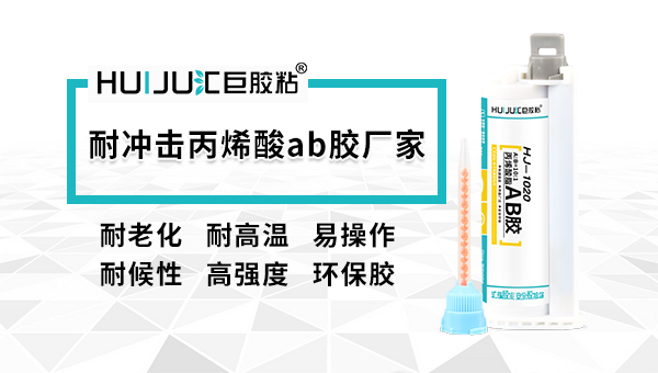 福建丙烯酸電子結(jié)構(gòu)膠