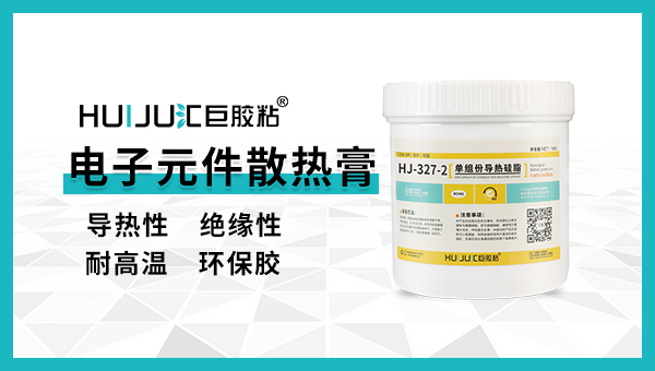 電子元件散熱膏327-2.jpg