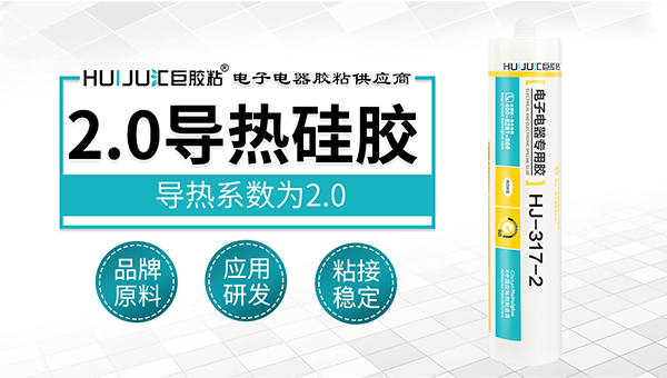 大功率晶體管導(dǎo)熱要用到什么膠？